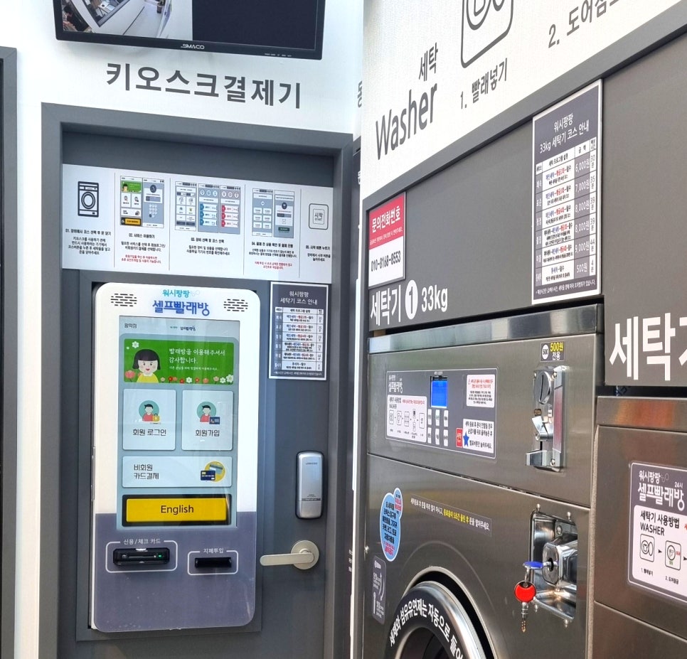 워시팡팡무인셀프24빨래방 이미지