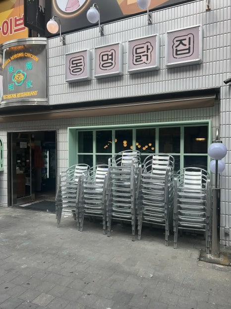유명닭집 이미지
