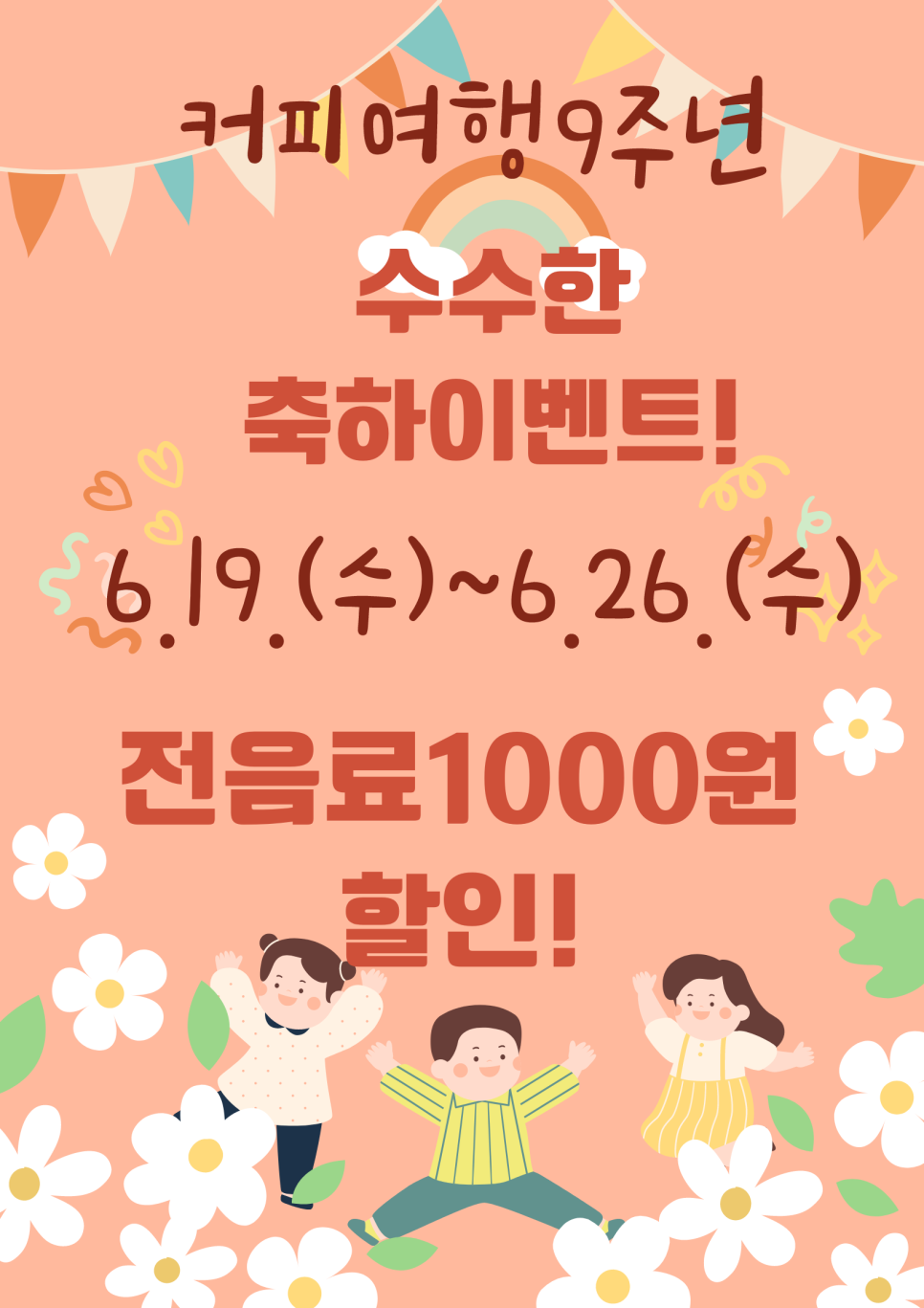 참살이협동조합 이미지