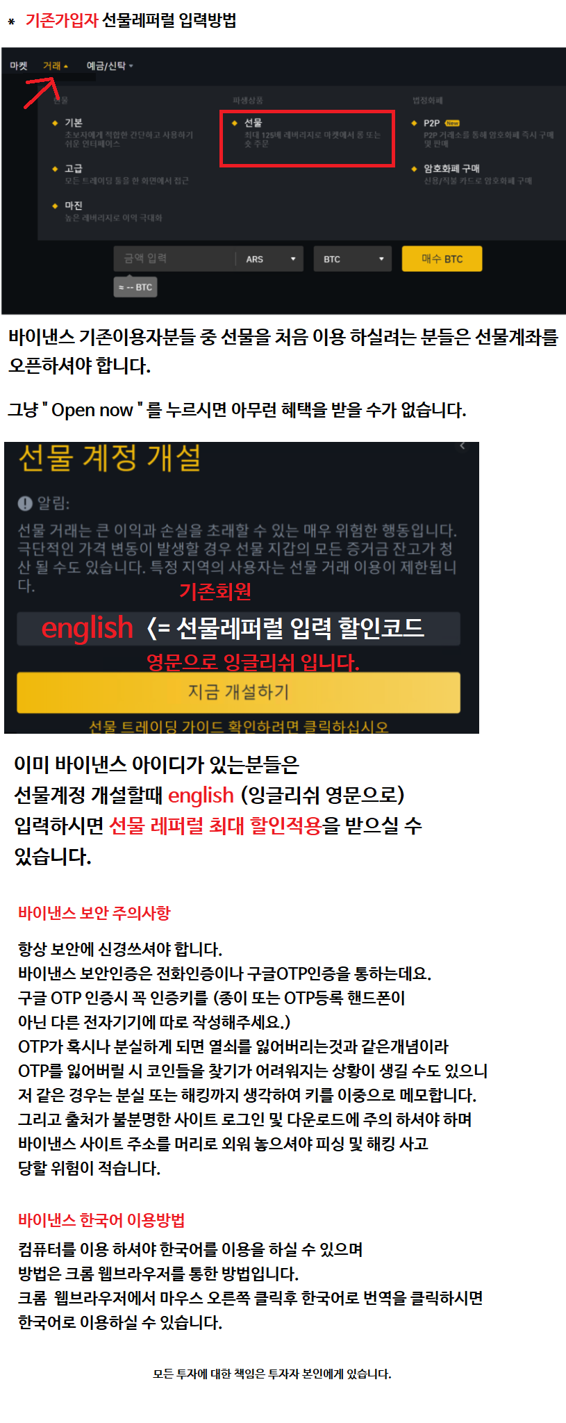가상화폐 일일거래량1위 바이낸스 계정생성 바낸아이디만들기 : 네이버 블로그