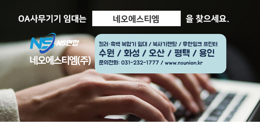 용인교육솔루션 이미지