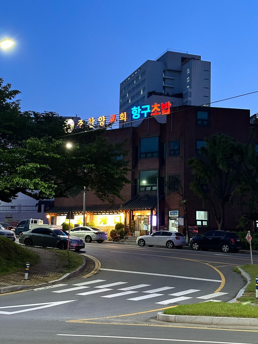 항구일식 이미지