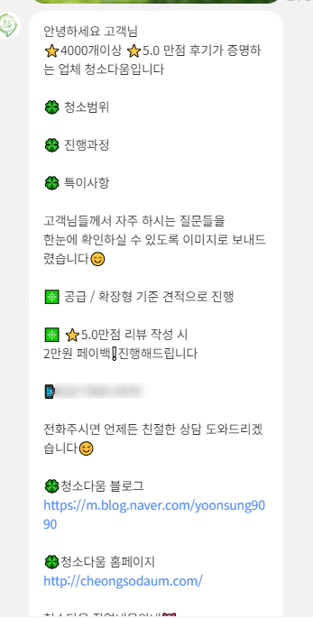 홈클린연구소 이미지