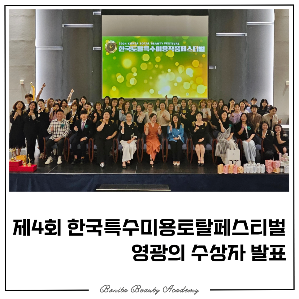 보니따 스킨&네일 이미지