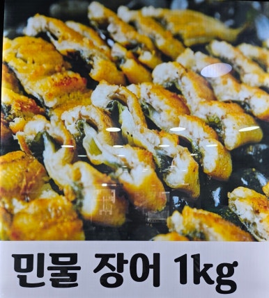 풍천장어와부산꼼장어 이미지