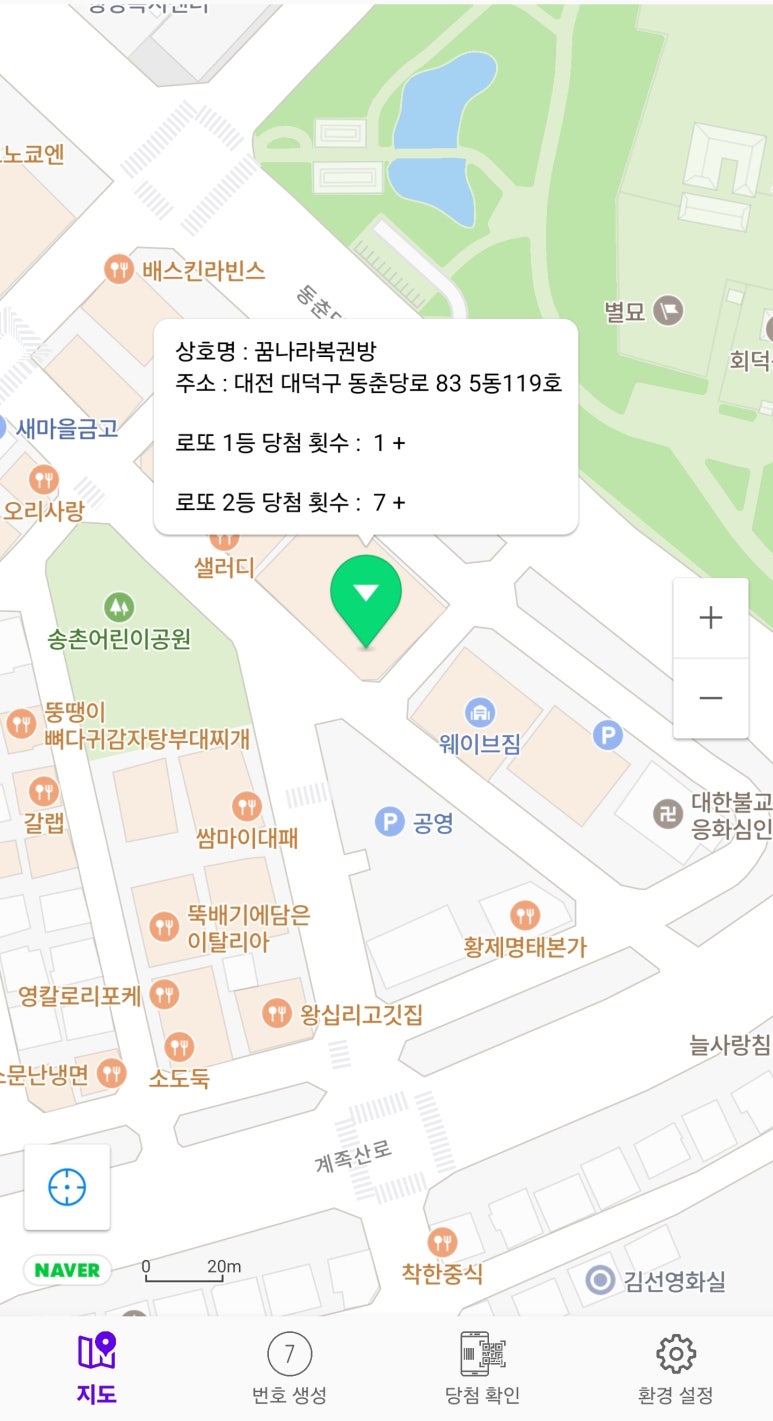 꿈나라복권방 이미지