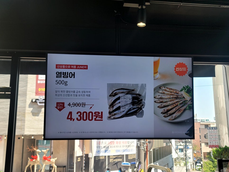 엘에프푸드모노마트 이미지