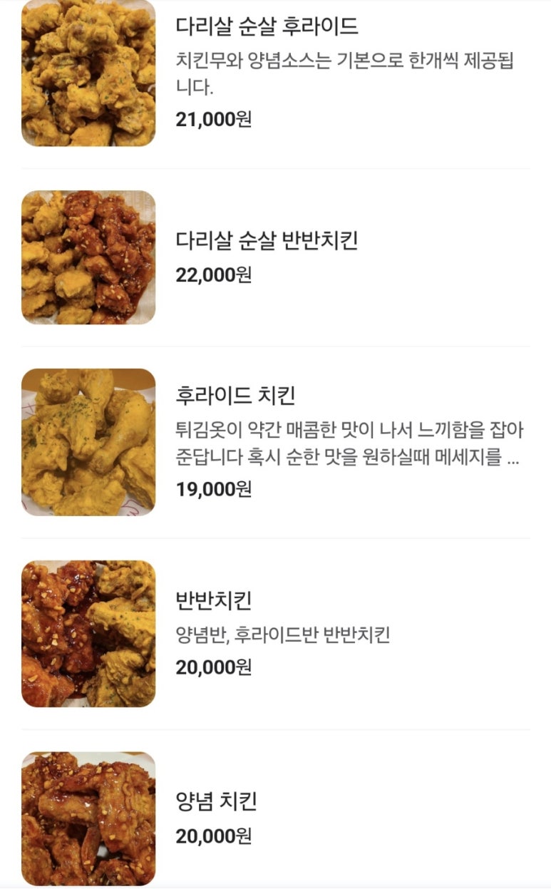 닭잡고오리발 이미지