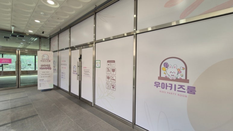 우아키즈룸 이미지