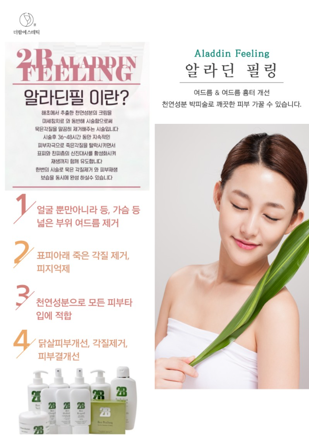 더함에스테틱 이미지