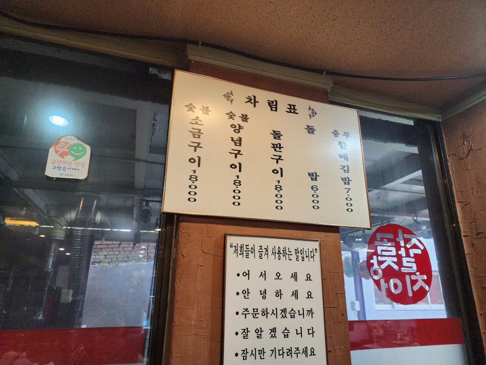 토영자갈치곰장어 이미지
