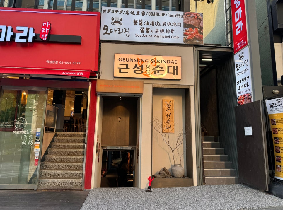 근성순대2호점 이미지