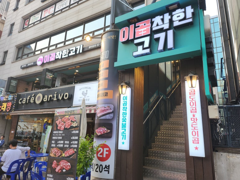 착한고기 이미지