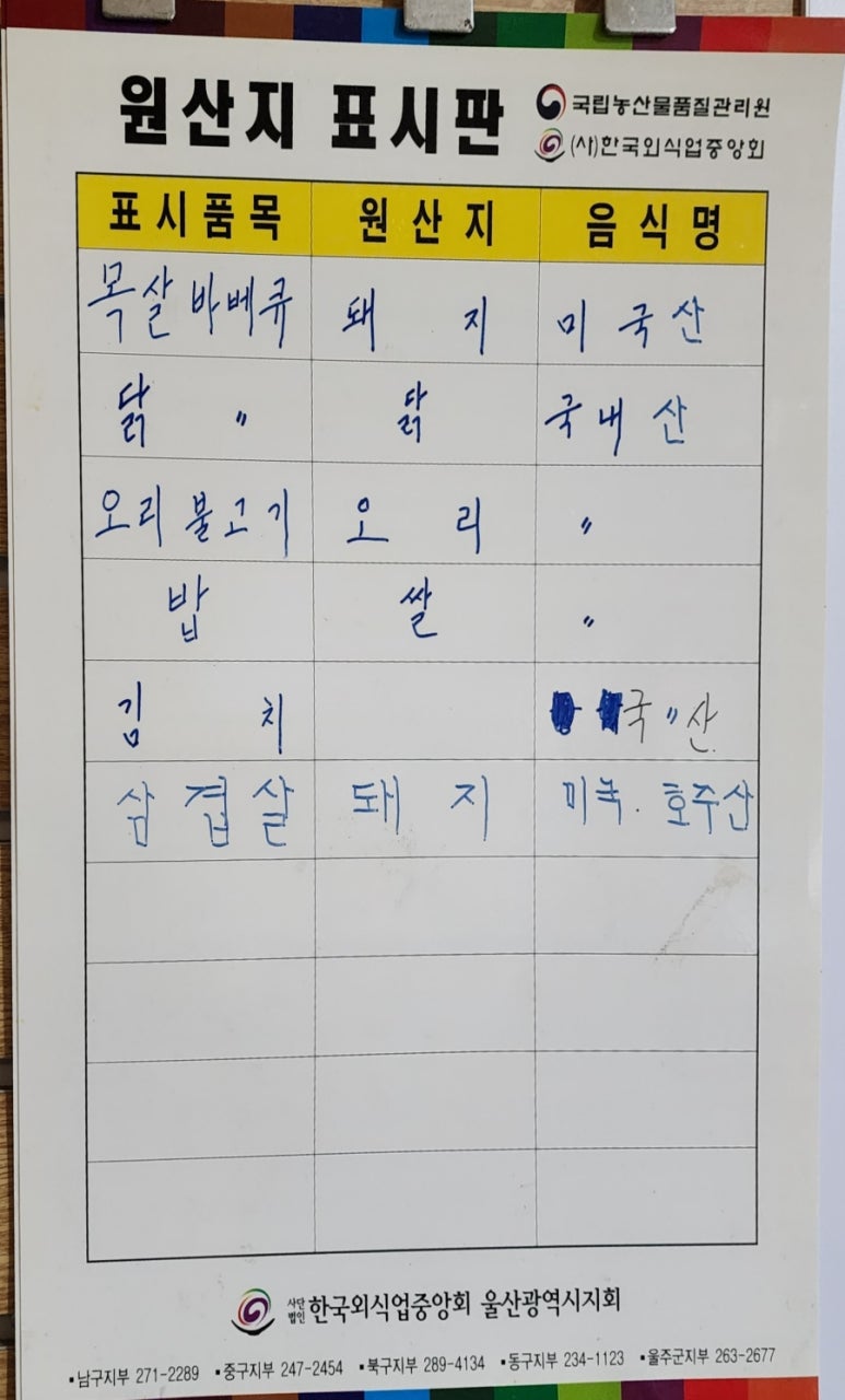 맛조은바베큐 이미지