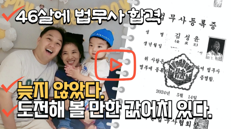 새벽법무사사무소 이미지