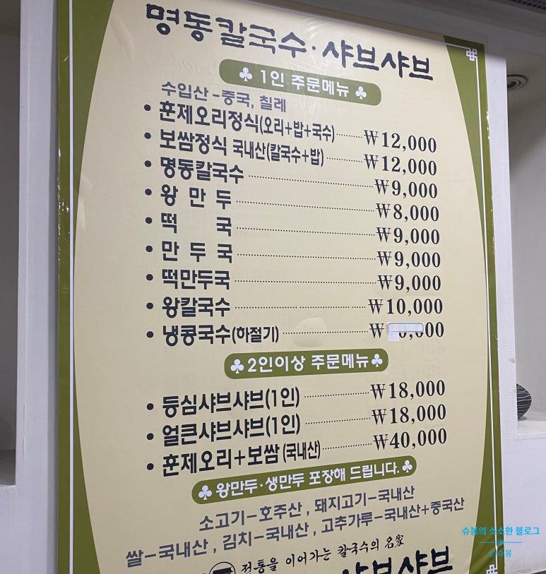 소담샤브샤브칼국수 이미지