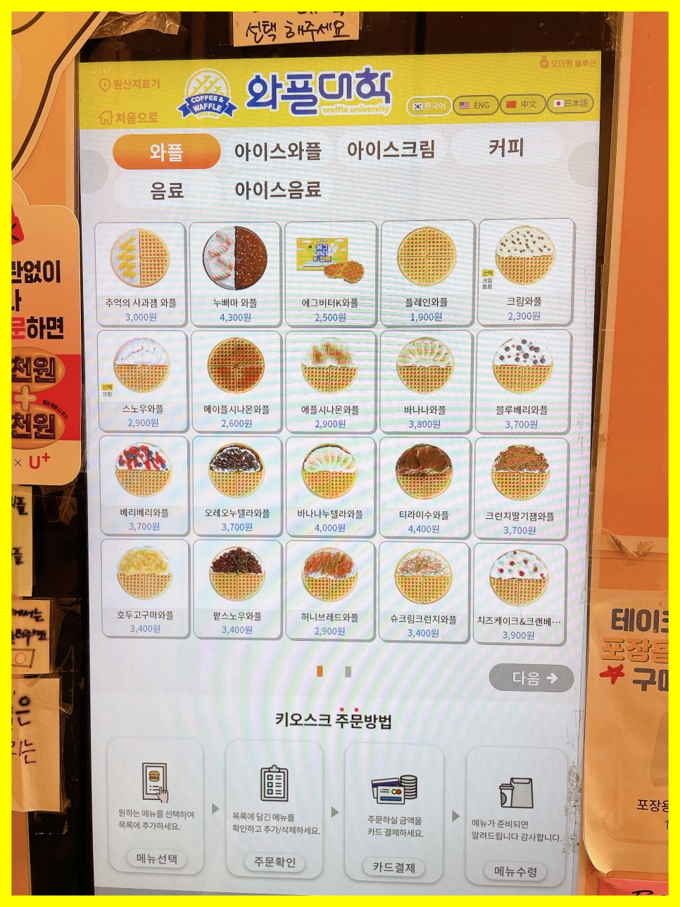 와플대학 이미지