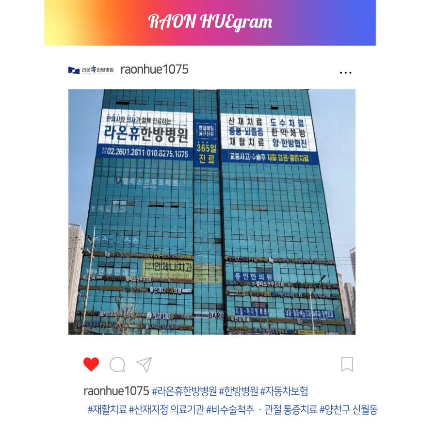 라온휴 이미지