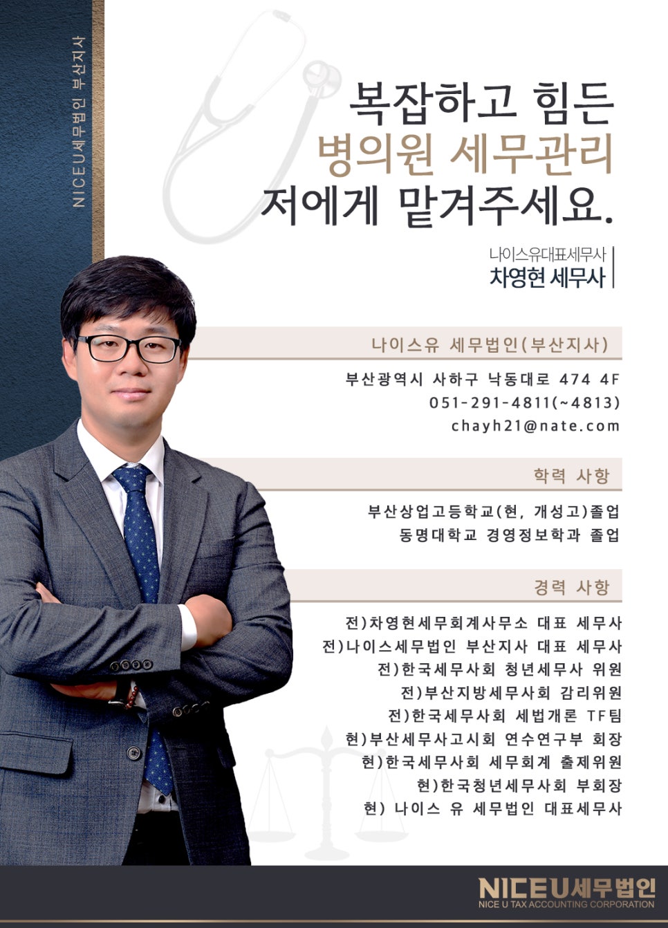 동명세무회계사무소 이미지