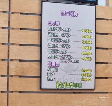 대청밀면 이미지