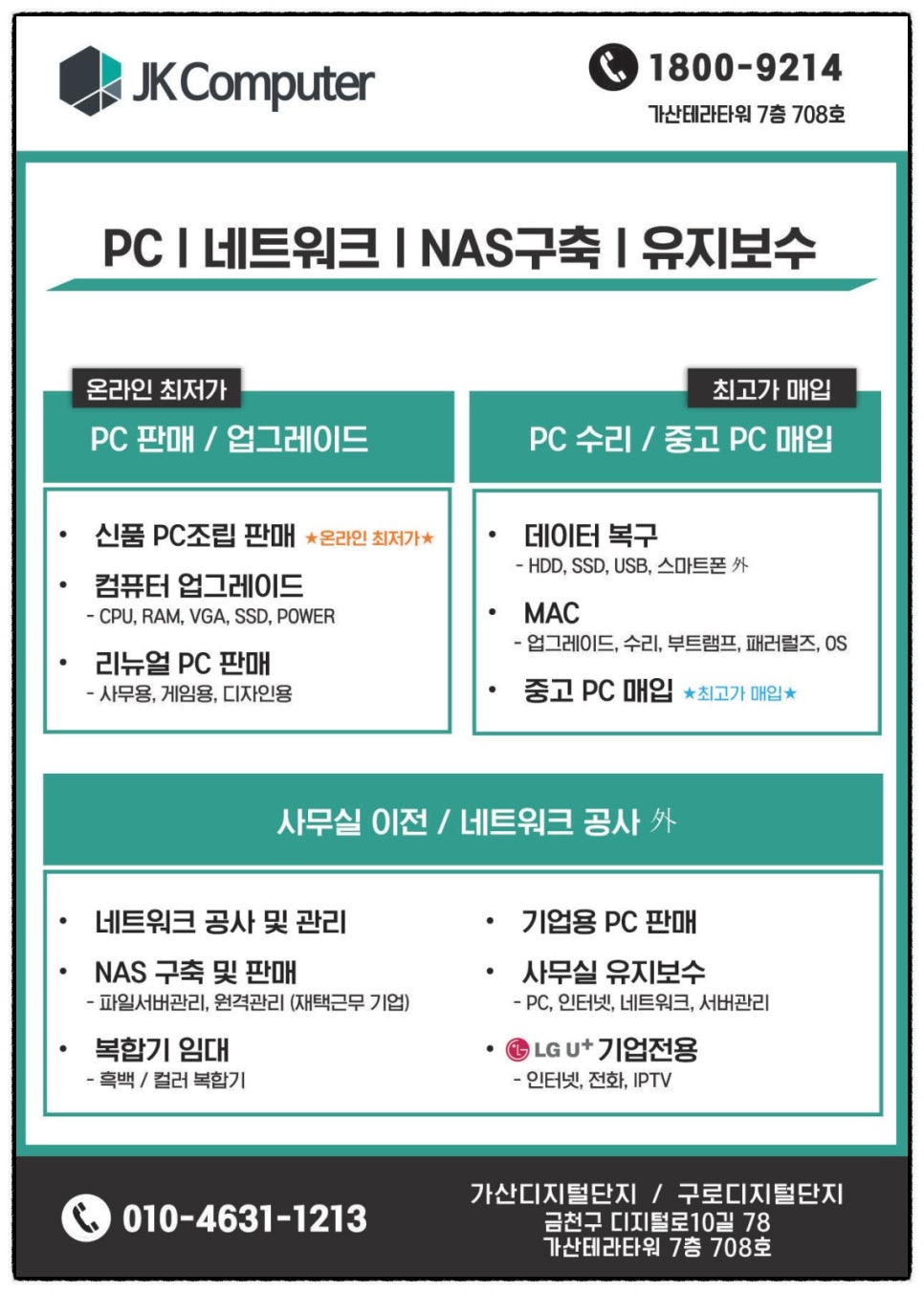 제이케이모바일 이미지