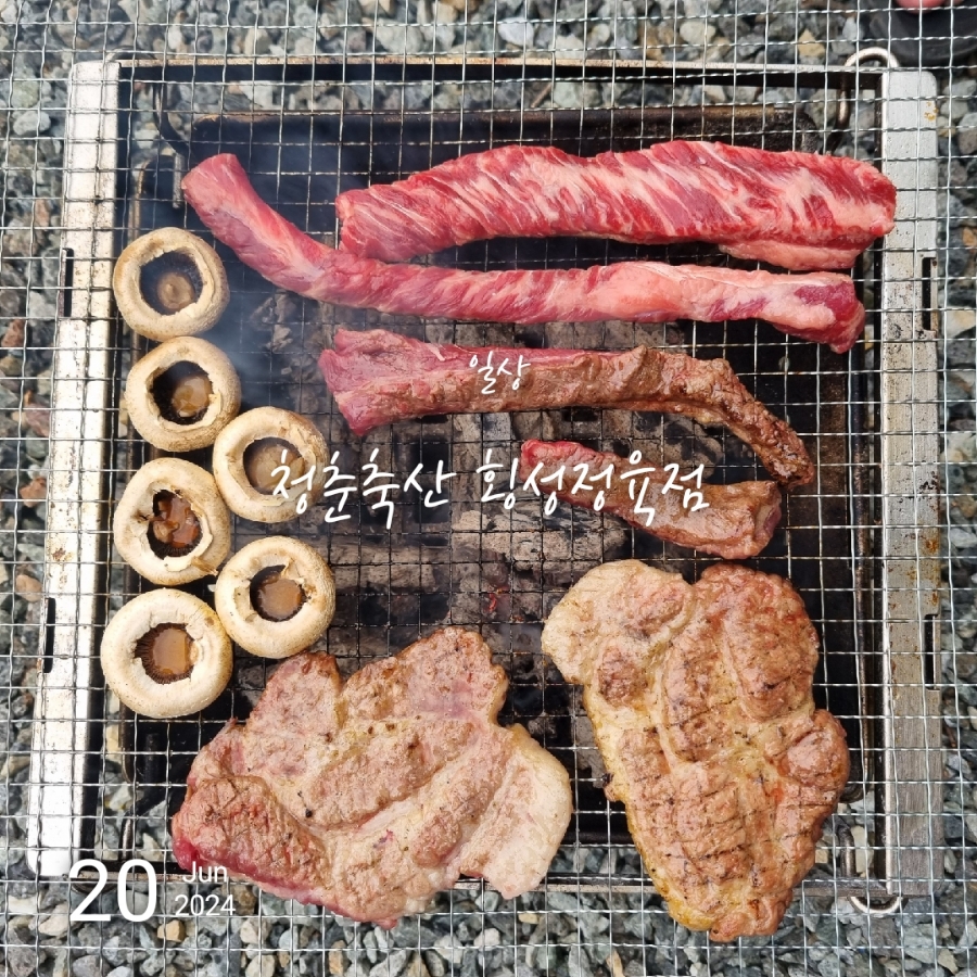 청춘축산 이미지