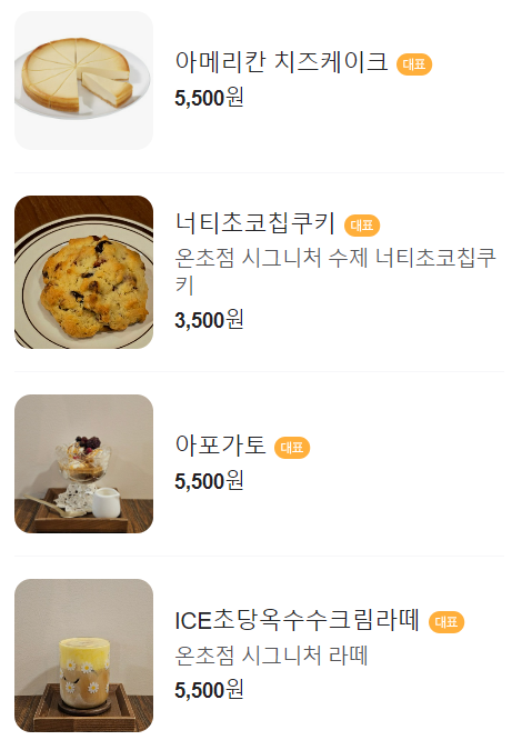온초점 이미지