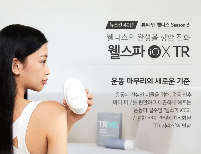 뉴스킨코리아(주) 이미지