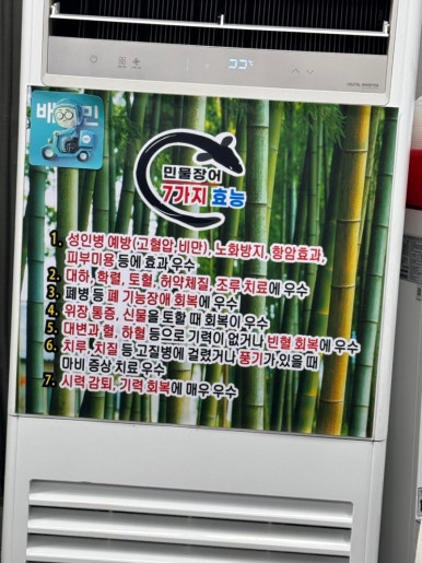우람장어 이미지