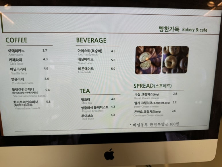빵한가득 이미지