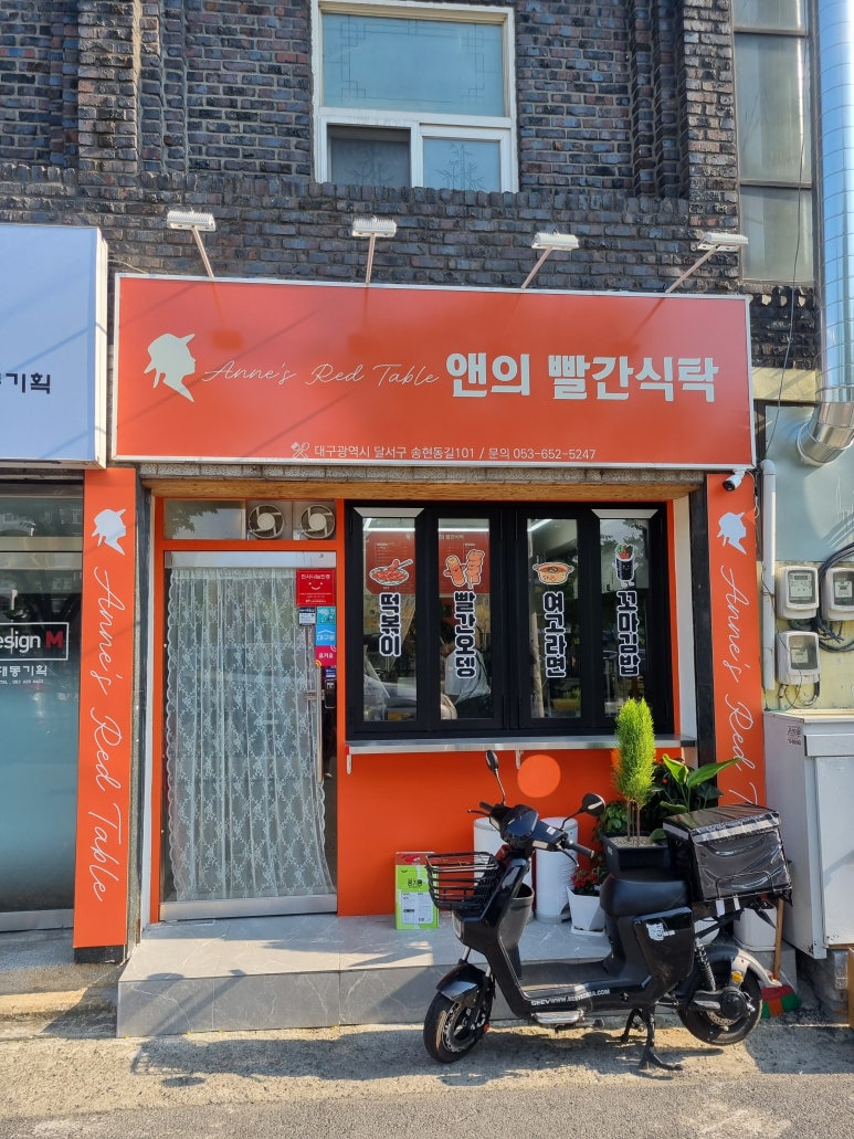 앤의빨간식탁 이미지