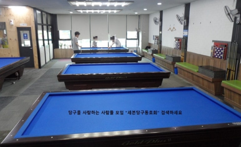 공구당구장 이미지