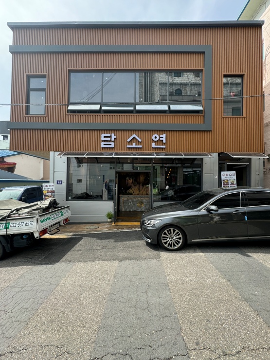 담소정육 이미지