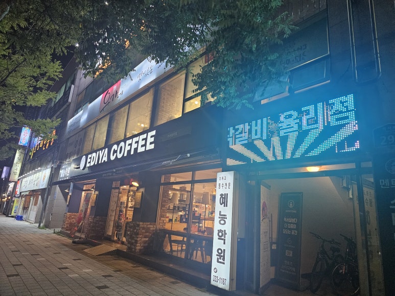 유가네닭갈비율리점 이미지