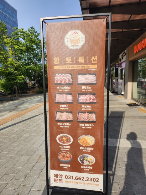 황토화로숯불구이평택서정리역점 이미지