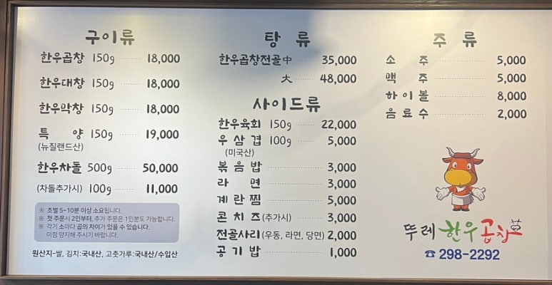 뚜레한우곱창 이미지