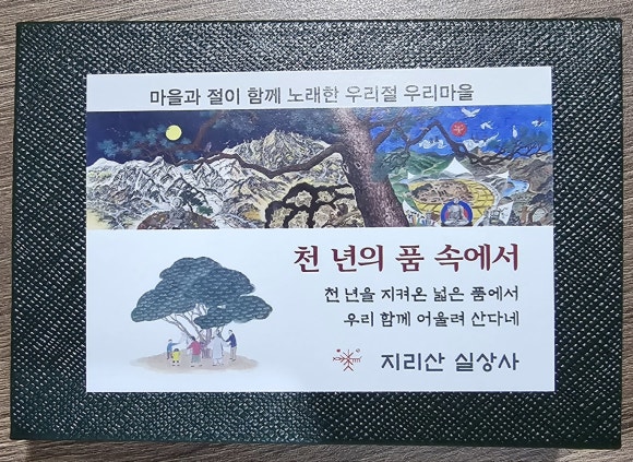 법인천년마을 이미지