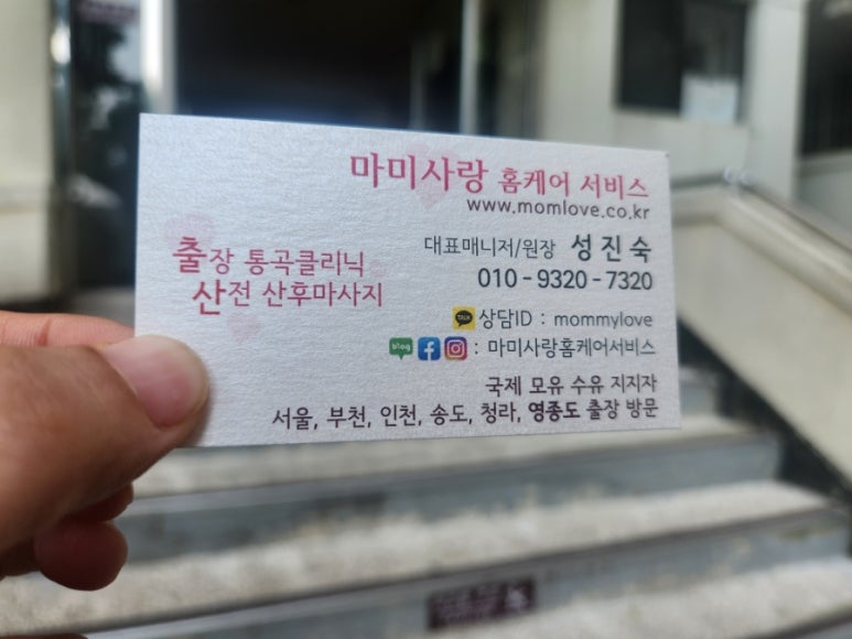 미성마사지 이미지