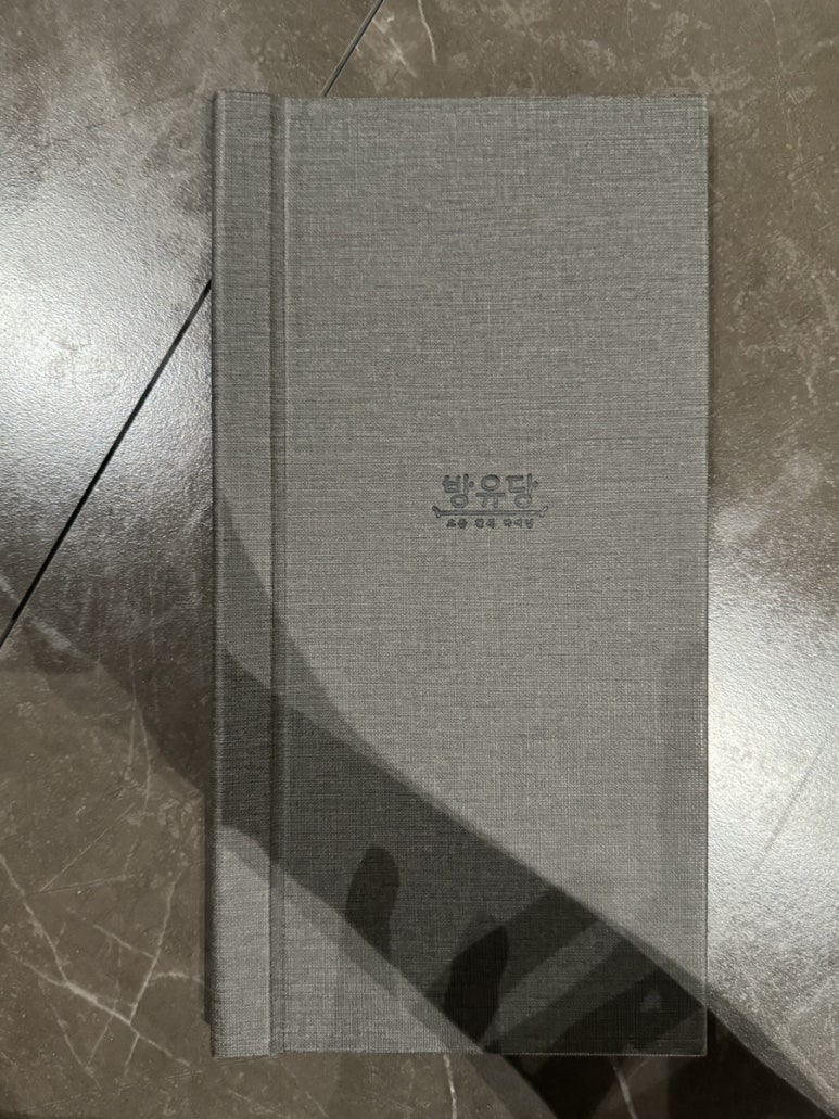 (주)방유당 이미지