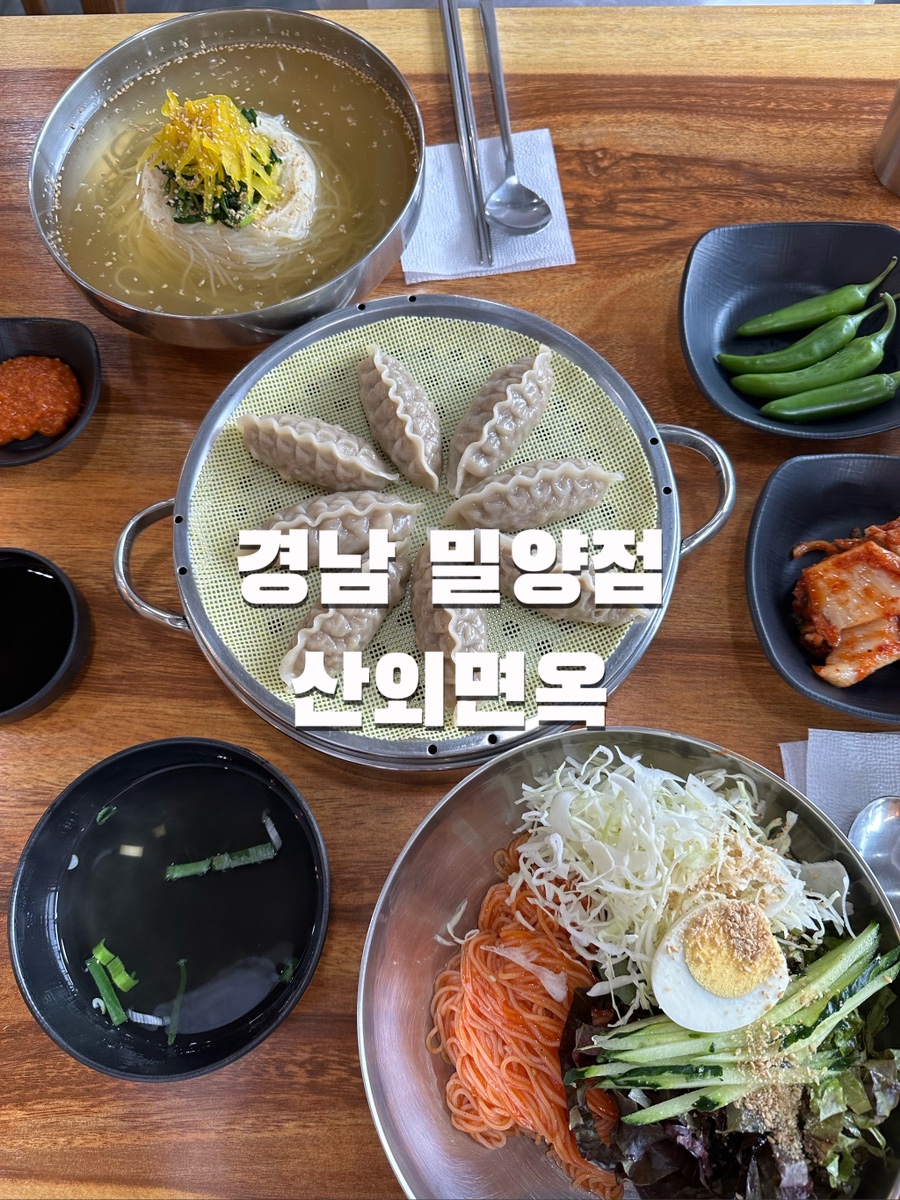 산외면옥 이미지