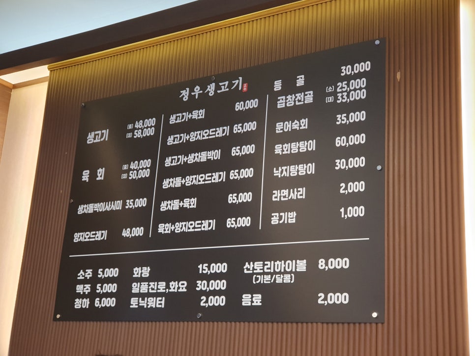 정우생고기 이미지