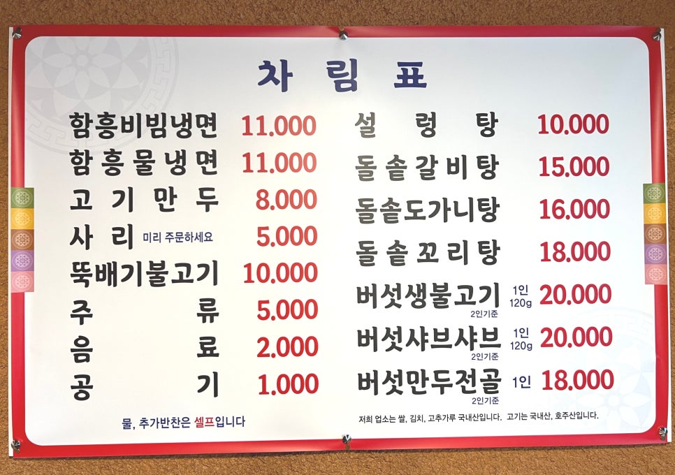 한가락함흥냉면 이미지