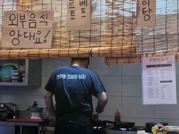 구탱이포차 이미지
