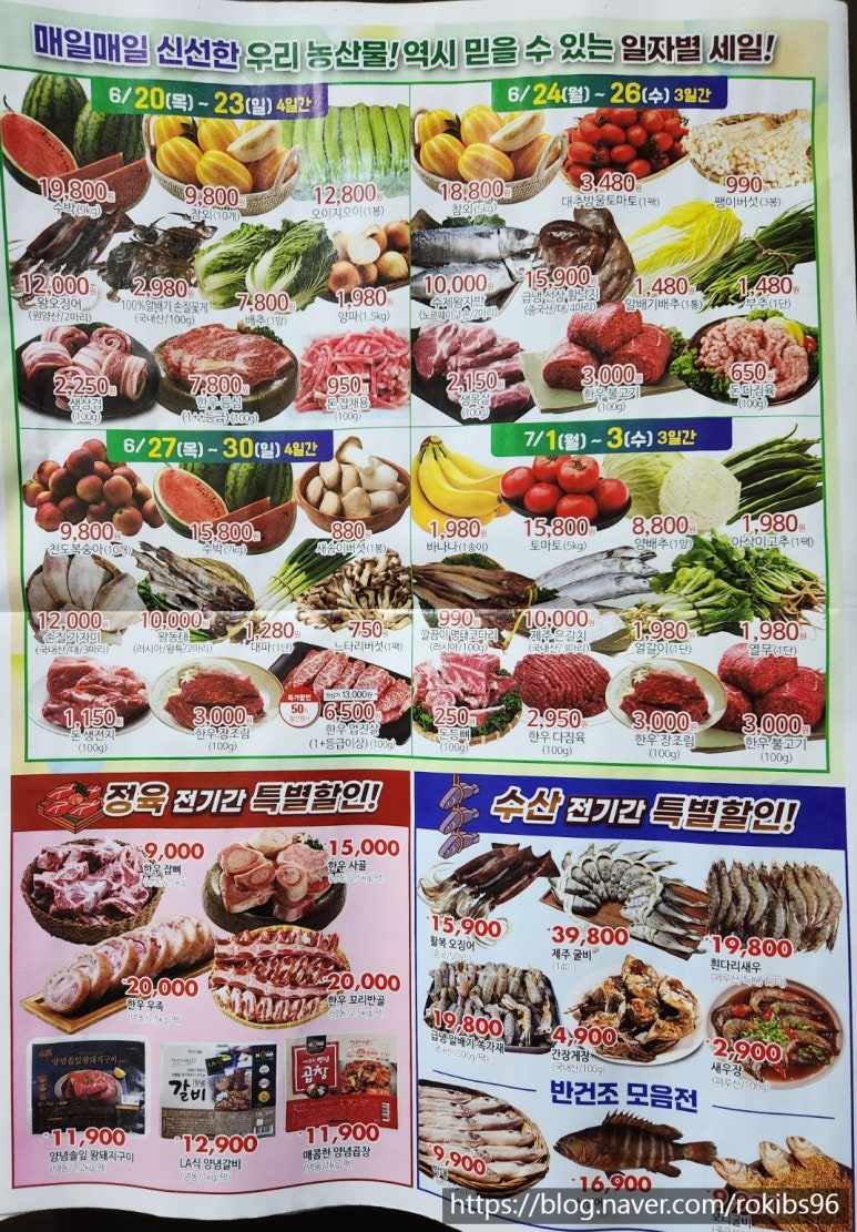 조암농협 하나로마트 이미지