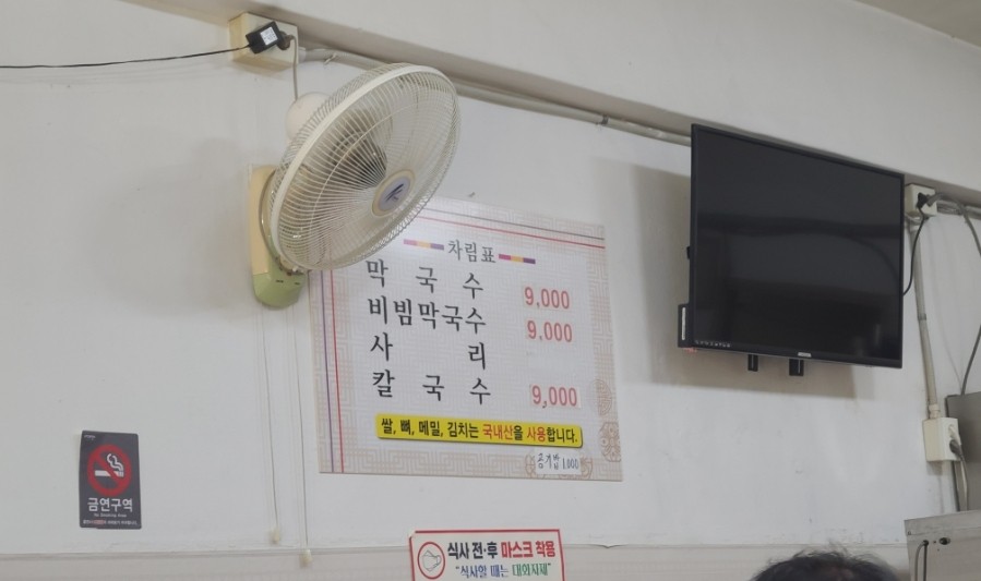 계서칼국수 이미지