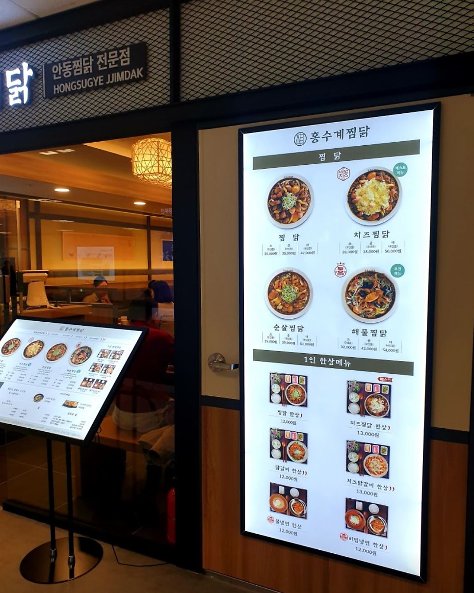 홍수계찜닭고속 이미지