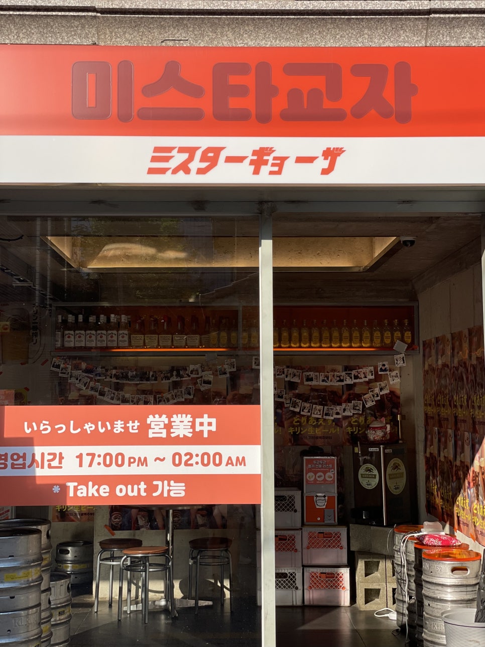 미스타교자 이미지