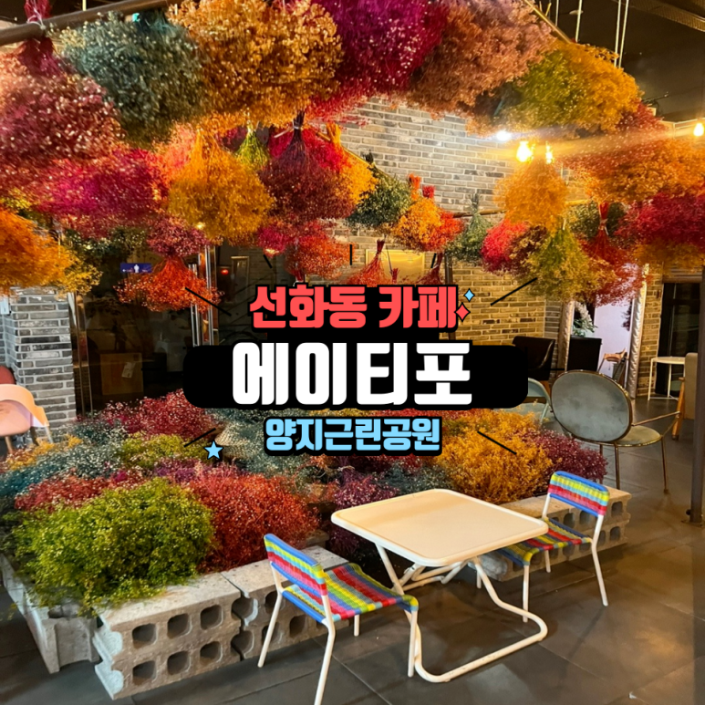 에이티포 이미지