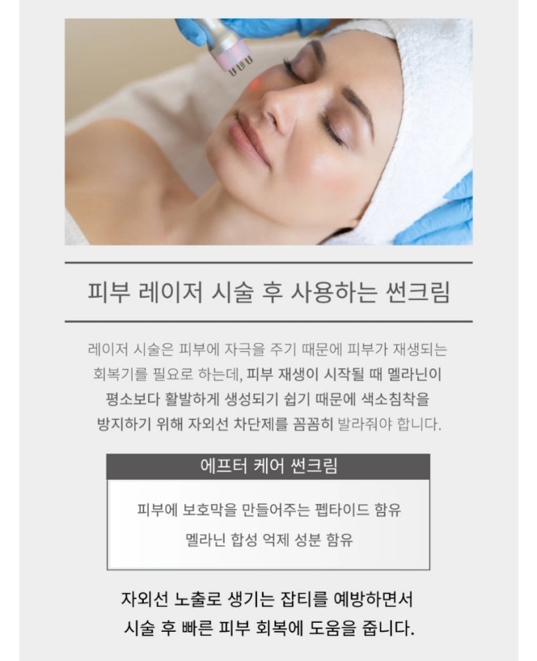 에끌라뷰티 이미지