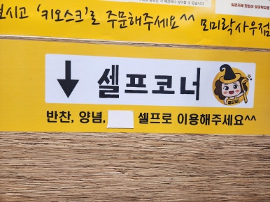 돈가스김포사우점 이미지